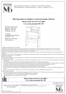 Стол письменный ПС-05 Селфи крафт/белый в Петрозаводске - petrozavodsk.katalogmebeli.com | фото 4